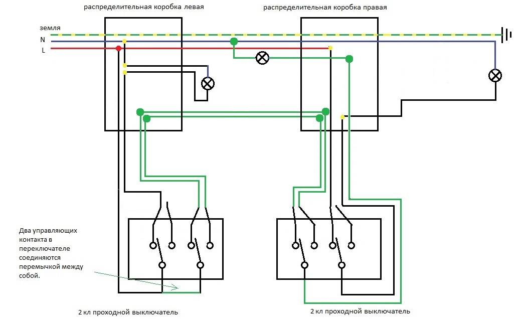 Проходной двухклавишный выключатель — устройство и схема подключения