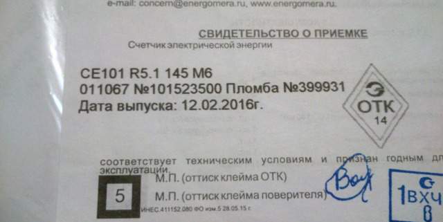 Технические характеристики счетчиков се 101 - просто о технологиях