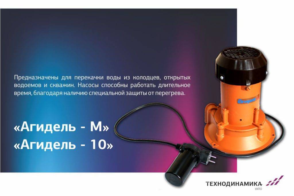 Насос агидель м и 10 - технические характеристики, устройство, подключение и эксплуатация