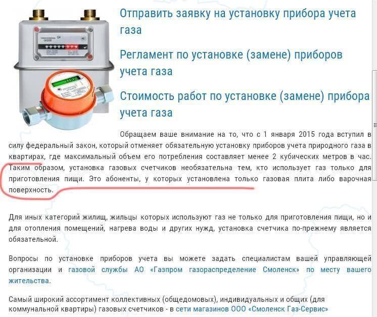 Замена газового счетчика в 2024 году: порядок, документы, сколько стоит?