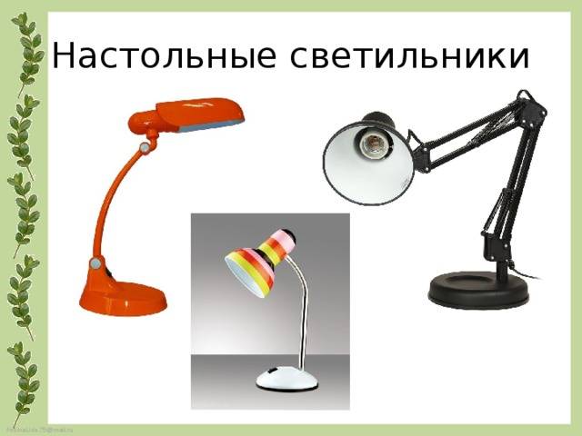 Настольные лампы для рабочего стола: обзор лучших моделей и советы по выбору :: syl.ru
