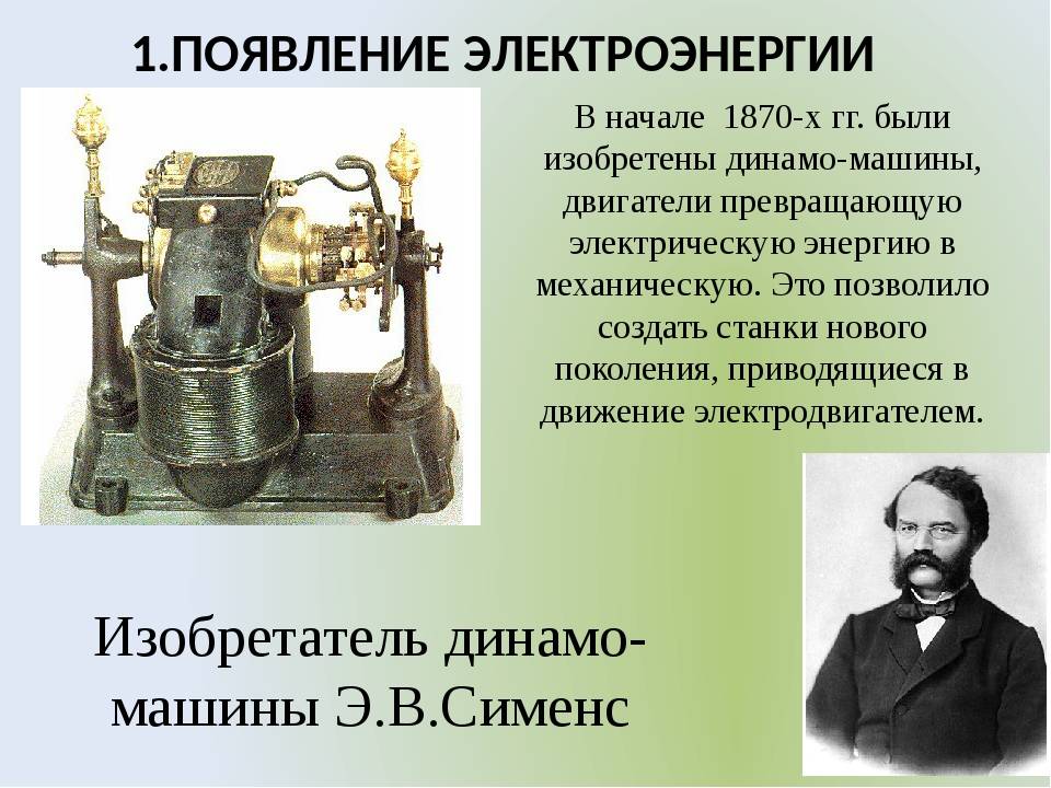 Кто изобрел электричество в россии