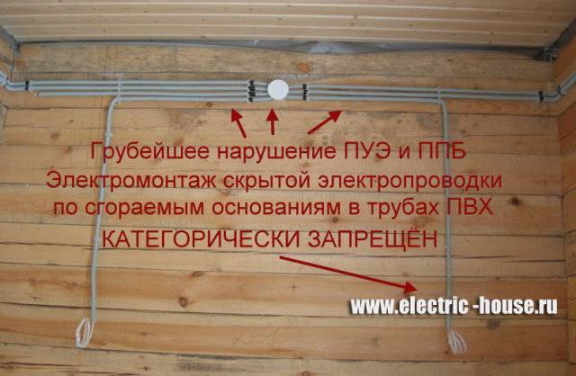 Электрика в деревянном доме - ввод электричества, монтаж электропроводки