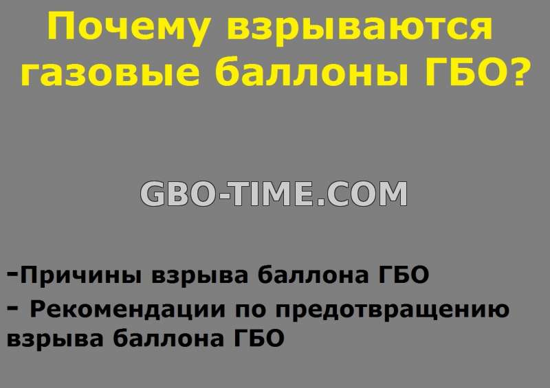 Почему взрываются газовые баллоны: основные причины и превентивные меры