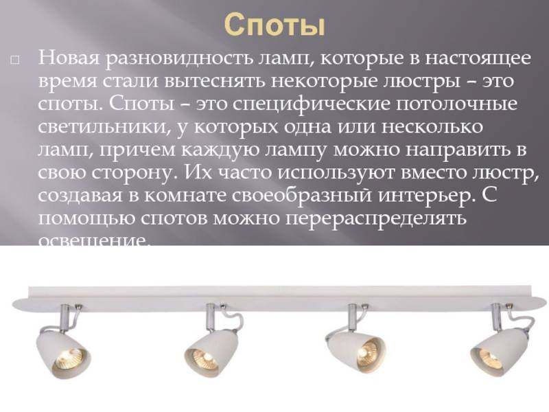 Выбираем и устанавливаем плоский потолочный светильник
