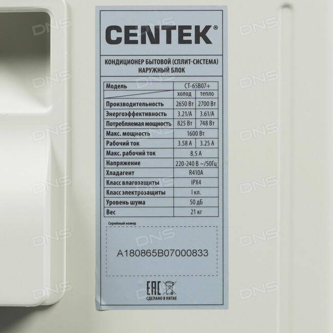 Обзор сплит-системы centek ct-65а09: плюсы и минусы, отзывы и сравнение с конкурентами