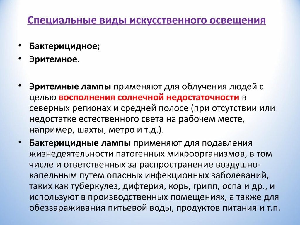 Производственное освещение. безопасность жизнедеятельности. курс лекций