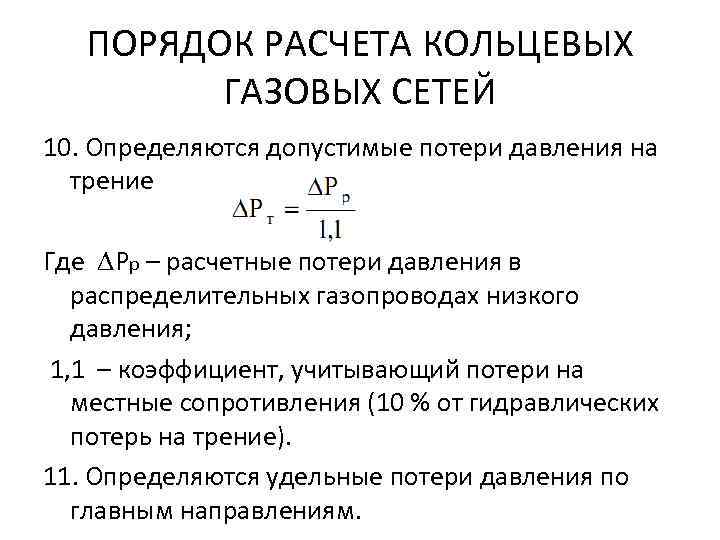8 советов, какие трубы для газопровода выбрать: диаметр, материал