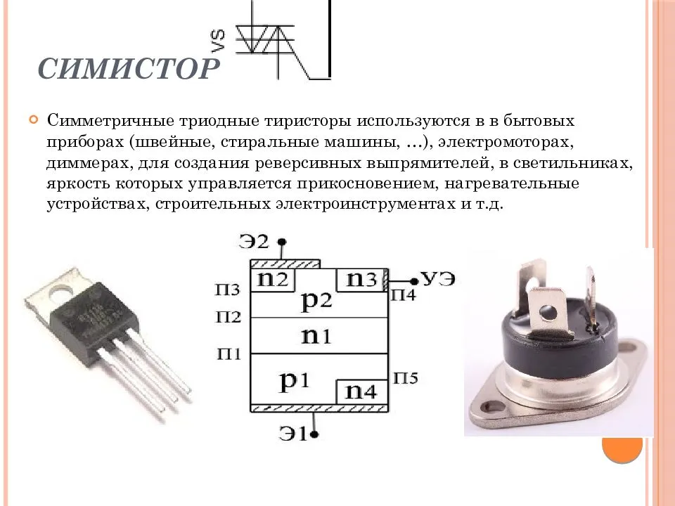 Управление симистором. еще раз про таймеры. | avr-start.ru