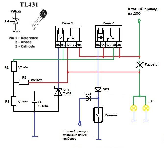 Как подключить дхо от генератора: как подсоединить ходовые огни видео