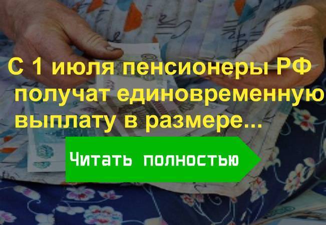 Установка счетчиков воды льготы пенсионерам - 2021