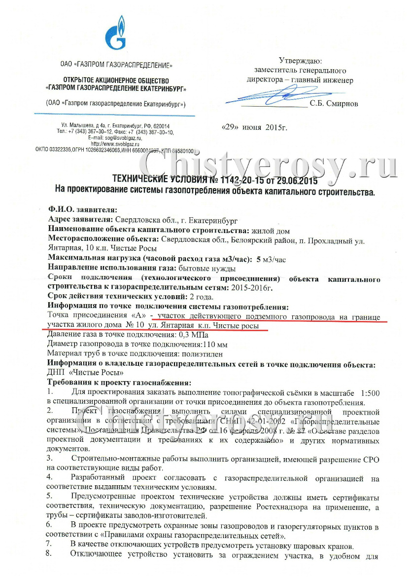 Обновленные правила газификации частного дома на 2023 год - «мега мастер» – строительство и ремонт