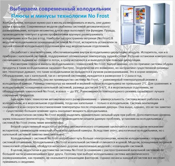 Выбираем тип компрессора холодильника: важные критерии и особенности, достоинства и недостатки