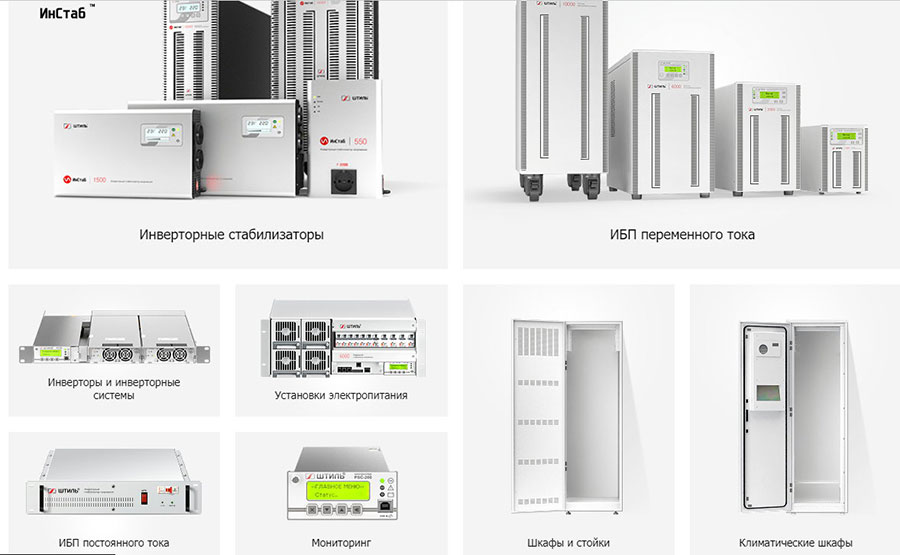 Как подобрать стабилизатор напряжения по мощности. Типы стабилизаторов. Стойки для мониторинга. ИНСТАБ 350 инструкция. Как подобрать стабилизатор напряжения для дома таблица.