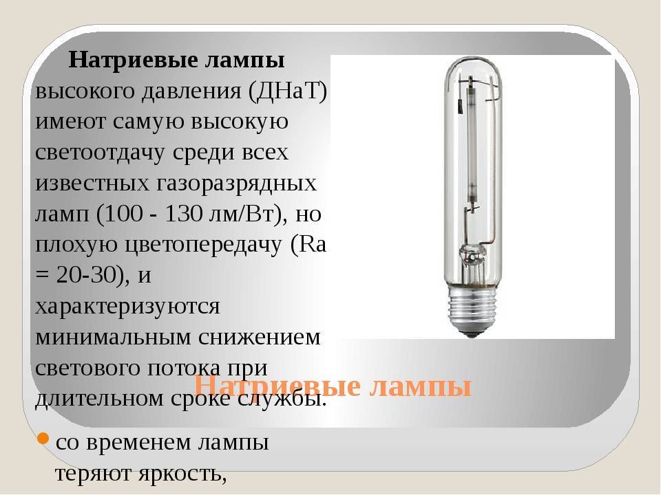 Лампа освещения, возможные варианты её использования