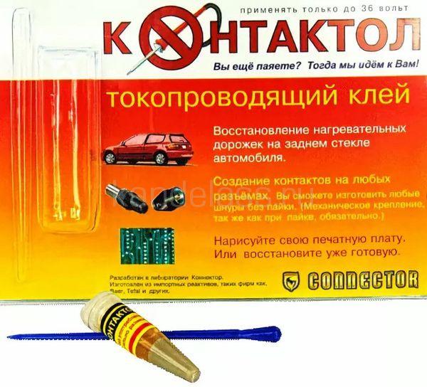 Как сделать клей токопроводящий: инструкция