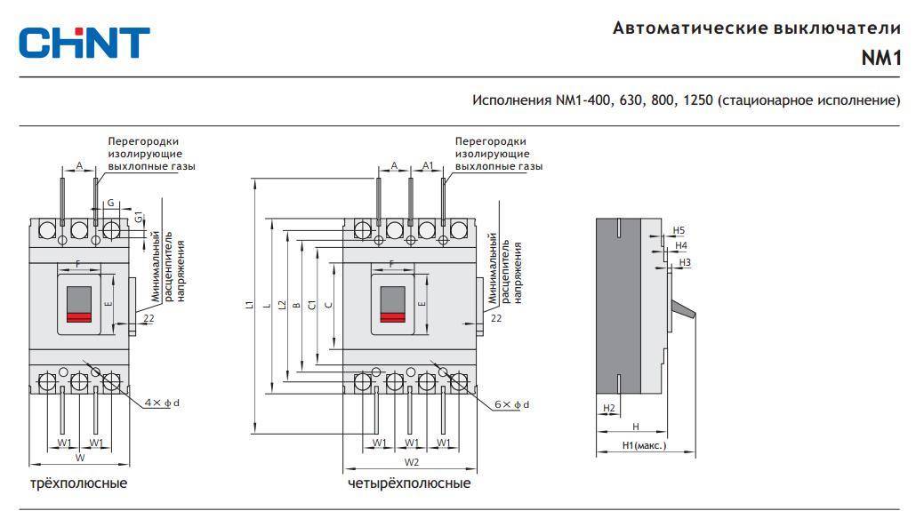 Nxm автоматический выключатель. Автоматический выключатель 250 а схема. Выключатель nm1 630/3р. Автоматический выключатель OPTIMAT d400(630) схем подключения. Схема автомата CHINT.