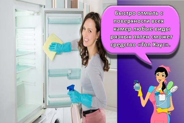 Чем помыть холодильник внутри чтобы не было запаха