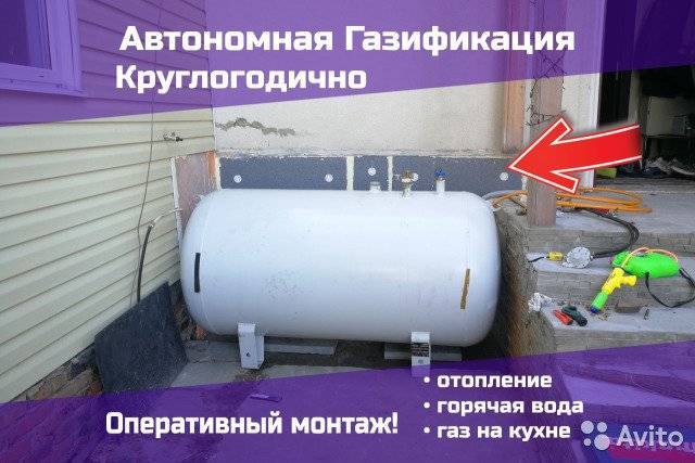 Газовое отопление газгольдером – стоит ли? Обзор всех нюансов, достоинств и недостатков такого решения