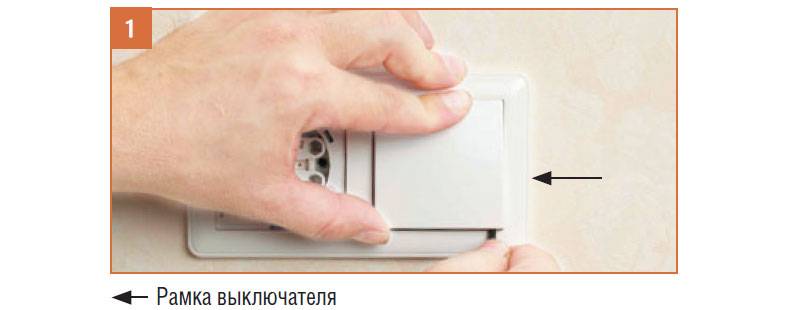 Как снять выключатель legrand со стены? - electro-lider.ru