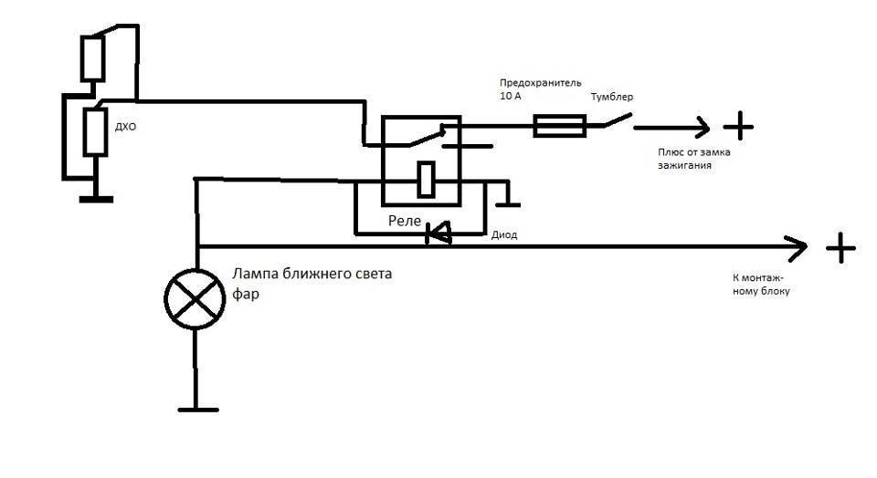 Схема подключения дхо ваз — автотоп