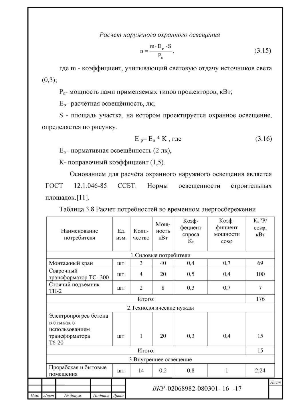 Расчет освещенности самостоятельно: формулы и примеры