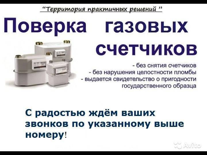 Как проверить газовый счетчик в домашних условиях? - советы на все случаи жизни