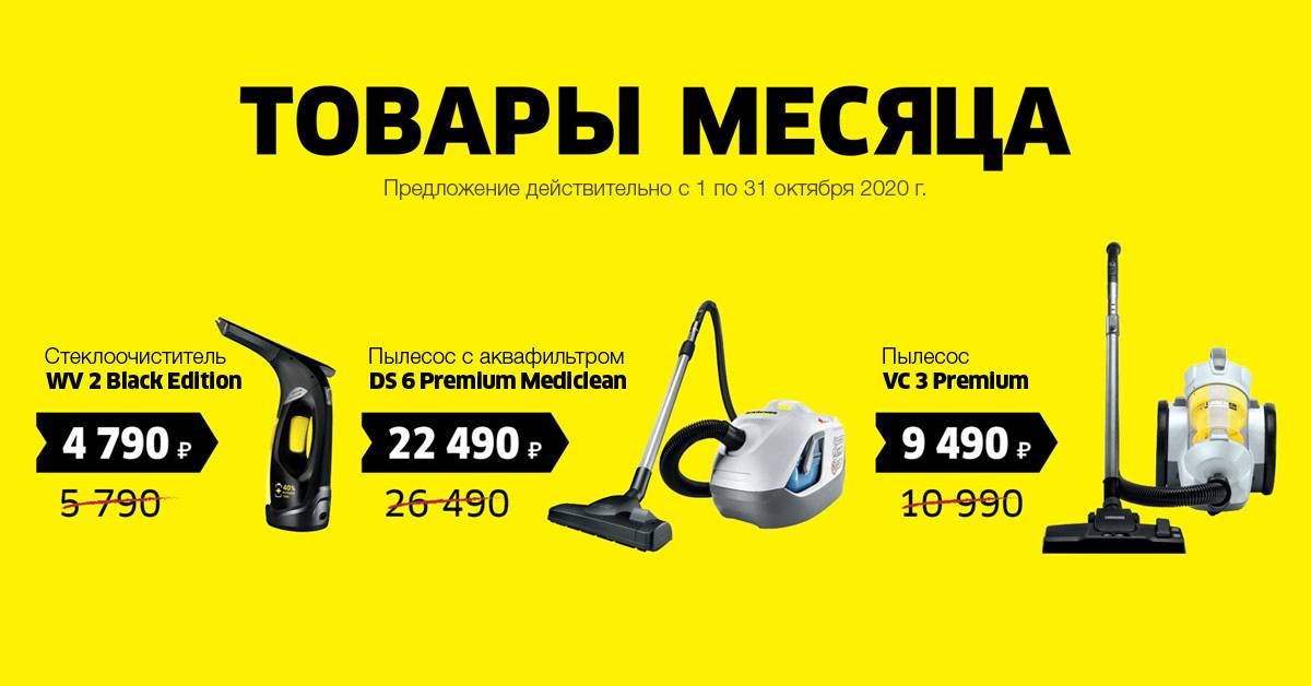 Вертикальные пылесосы karcher: топ-5 лучших предложений на рынке + правила выбора