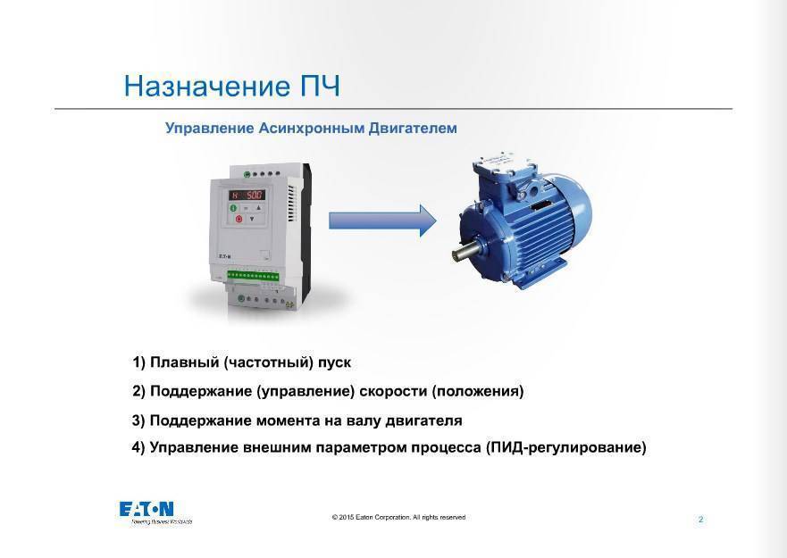 Частотный преобразователь: конструкция, принцип действия