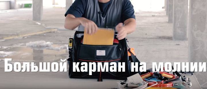Профессиональные сумки монтажника (электрика) от квт с-06 и с-10.