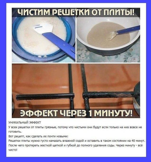 Как почистить чугунные решетки на газовой плите от жира и нагара дома