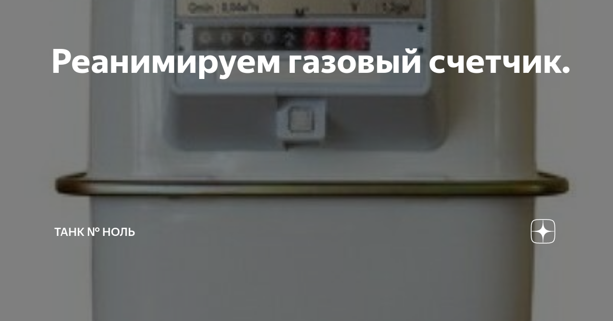 Скрипит газовый счетчик: почему шумит и щелкает, что делать для решения проблемы