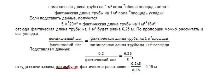 Расчет шага теплого водяного пола. калькулятор расчета длины контура водяного теплого пола | дома на века