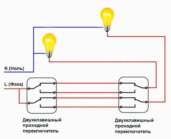 Как сделать два выключателя на одну лампочку: схема подключения