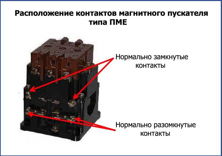 Схема подключения магнитного пускателя: 220 в, 380 в, с кнопками, с реверсом