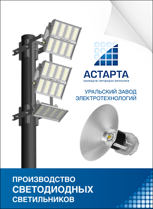 Производство светодиодов в россии: технологии, фирмы