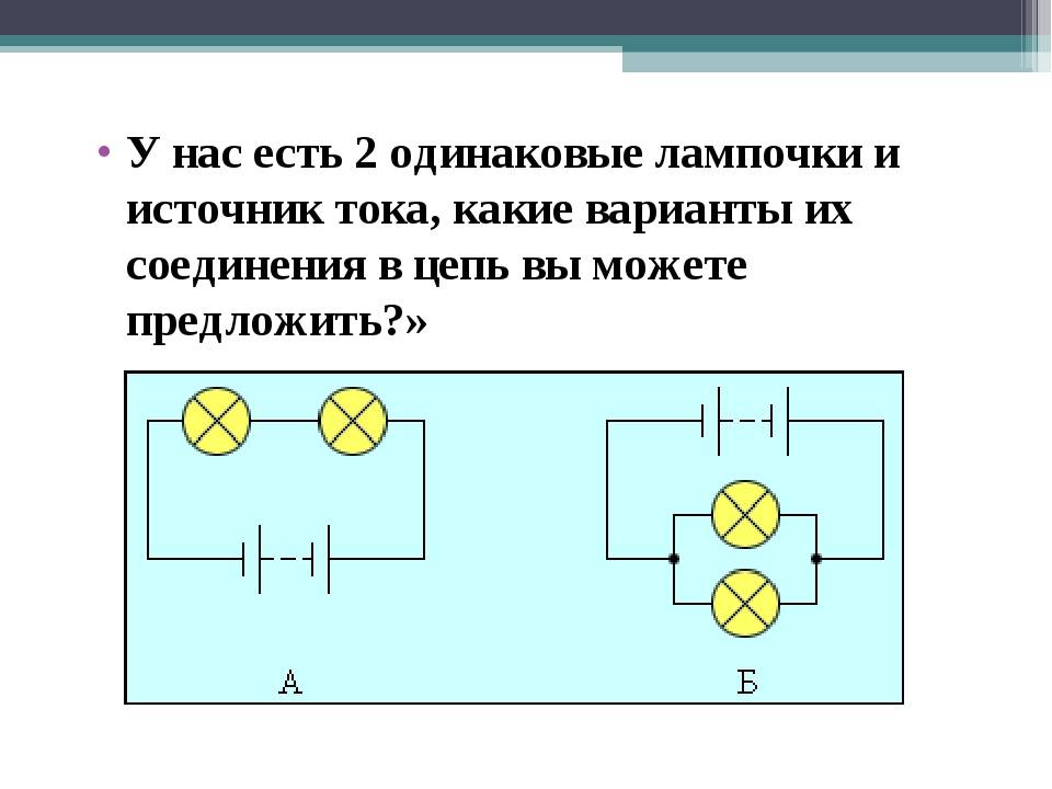 Последовательное и параллельное соединение светодиодов