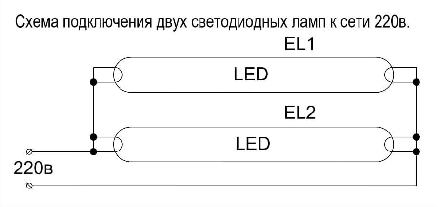 Порядок и схема замены люминесцентных ламп на светодиодные