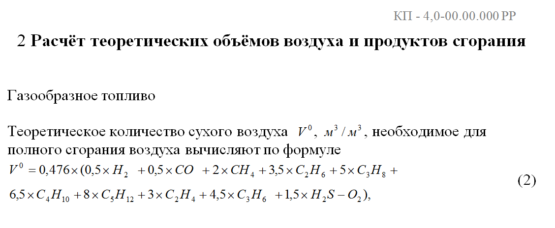 Природные газы. методы сжигания газов и эффективного использования
