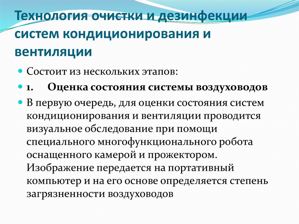 Периодичность очистки воздуховодов