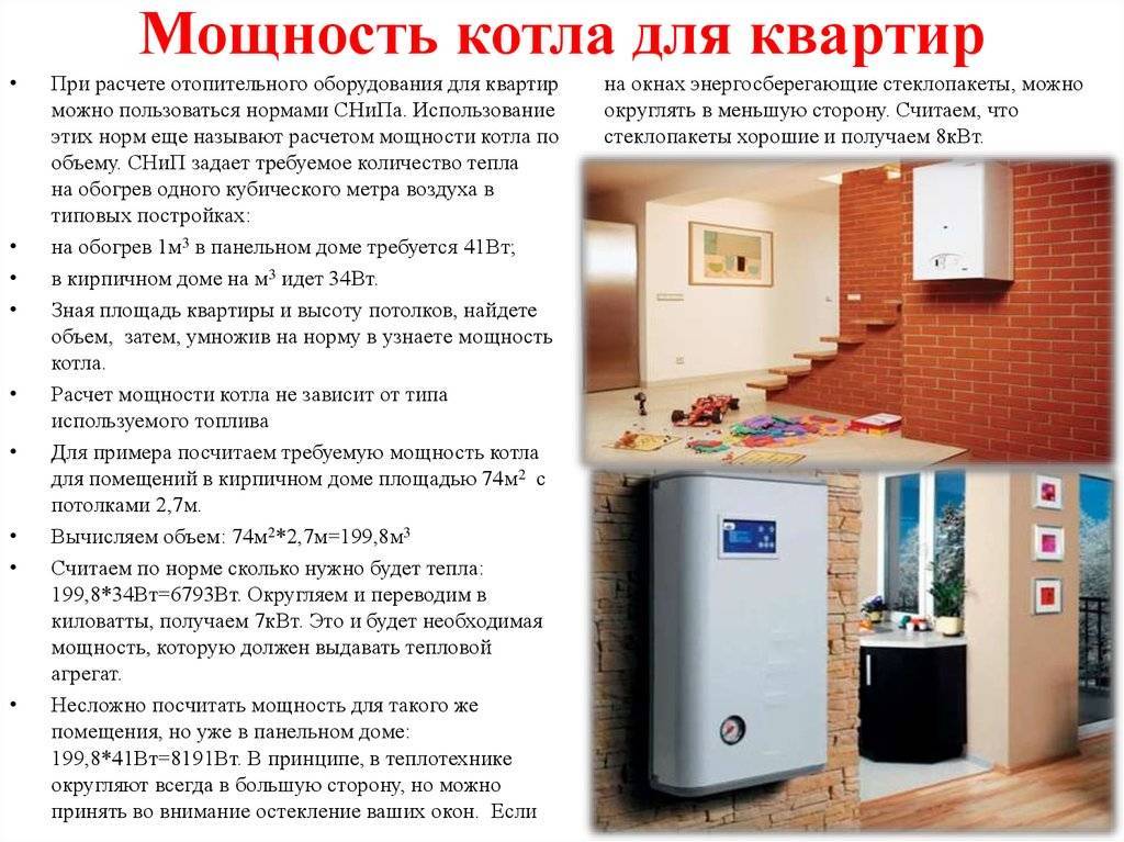 Газовый котел не набирает температуру, как исправить