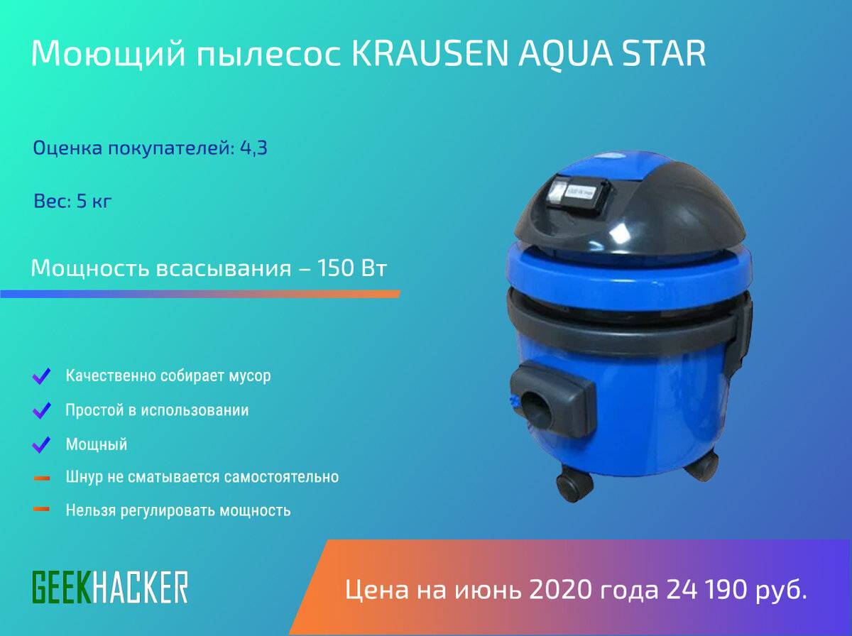 ТОП-7 пылесосов Galaxy: рейтинг популярных моделей + на что смотреть при выборе техники