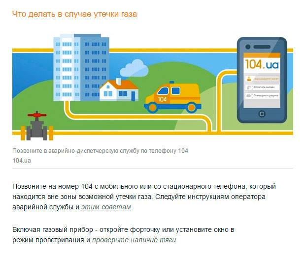Отключили газ: что делать и куда звонить?