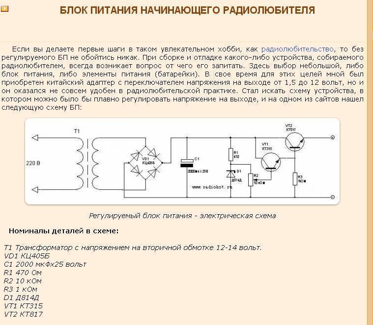 Блок питания 12в для шуруповерта своими руками: инструкция по изготовлению, схема :: syl.ru