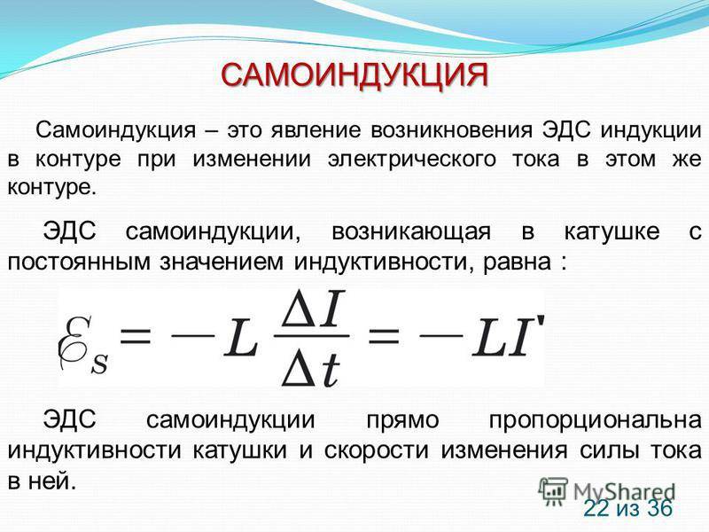 Магнетизм для чайников: основные формулы, определение, примеры