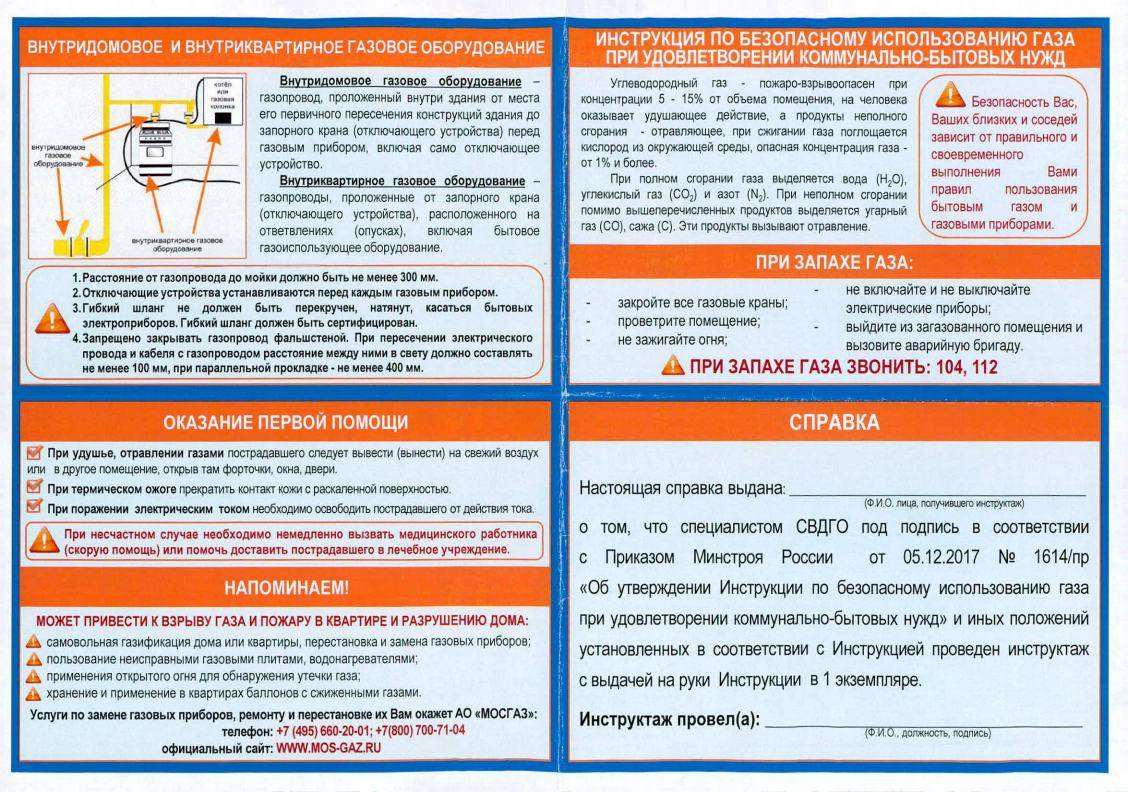 Нужно ли менять газовый кран?