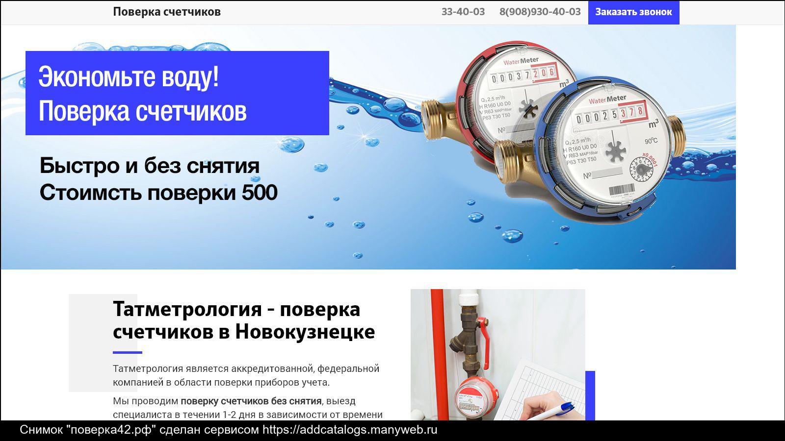 Как проводится поверка электросчетчиков - сроки и порядок процедуры