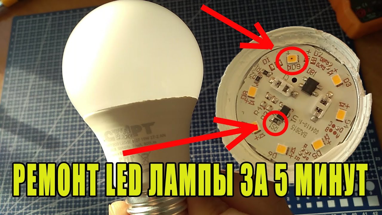 Почему моргает светодиодная лампа в авто?