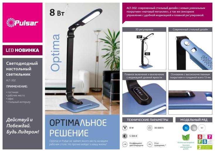 Настольная светодиодная лампа: способ организации освещения