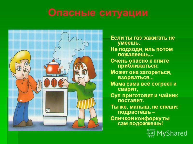 Как избежать взрыва бытового газа?